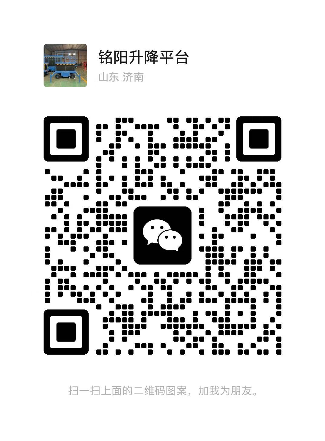 金坛弘锋升降货梯厂家